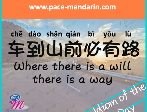 chē dào shān qián bì yǒu lù 车到山前必有路 where there’s a will, there’s a way