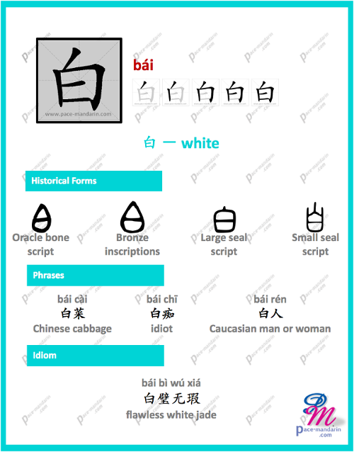 bai2-white