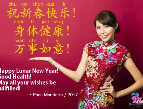 Chūnjié Zhùfú 春节祝福 Lunar New Year Greetings